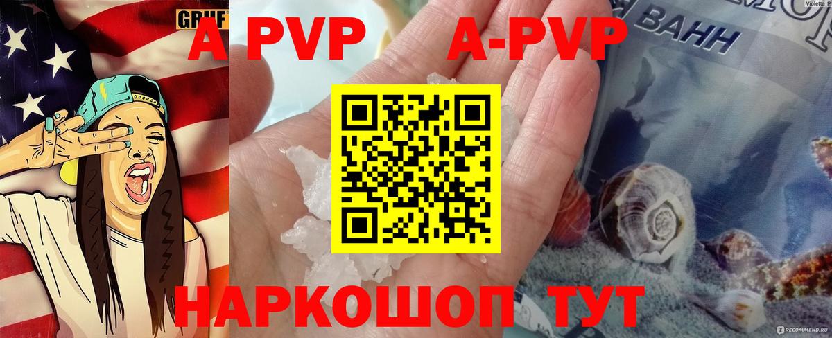 APVP СК КРИС Лабинск