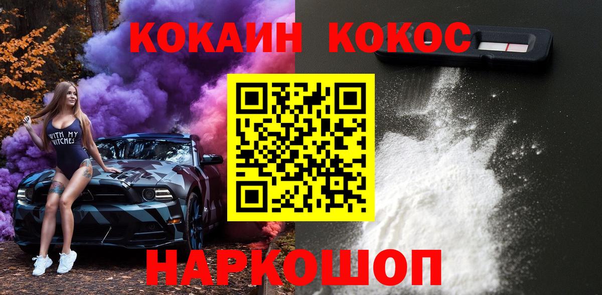 Cocaine Эквадор Лабинск