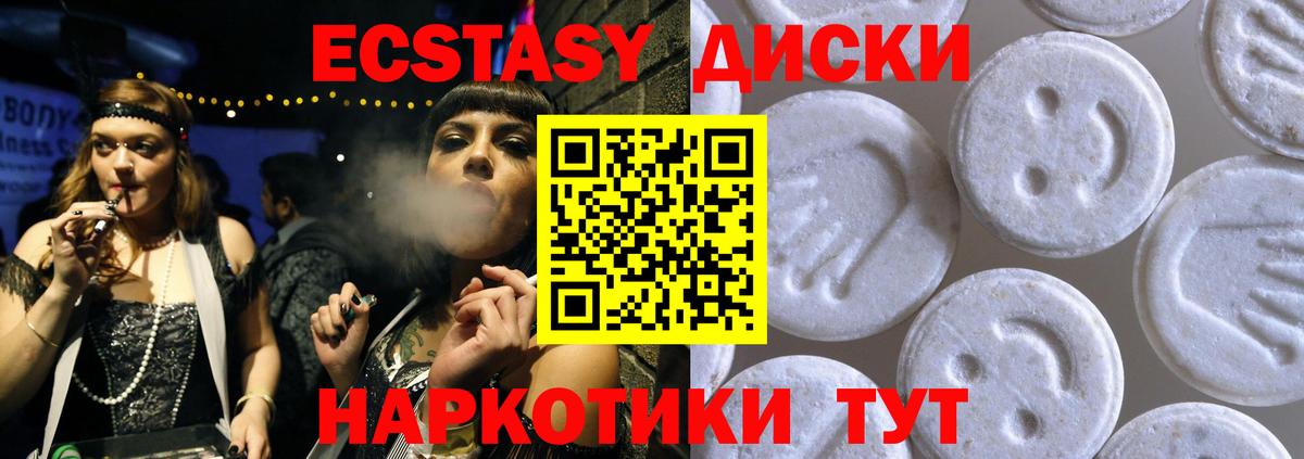 ЭКСТАЗИ  Ecstasy VHQ  купить  сайты  Лабинск  Вход с VPN 