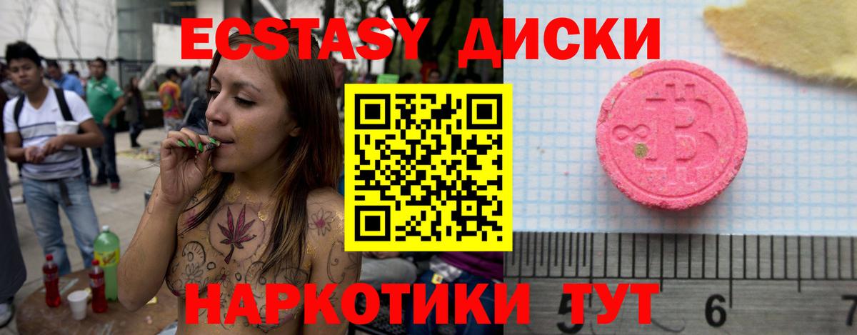 Экстази DUBAI Лабинск