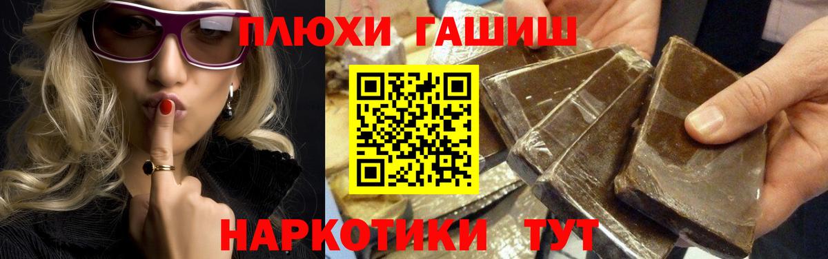 где купить   ГАШИШ hashish  ГАШ  Вход с VPN  Гашиш убойный  Лабинск 
