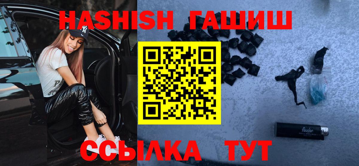 ГАШИШ индика сатива Лабинск