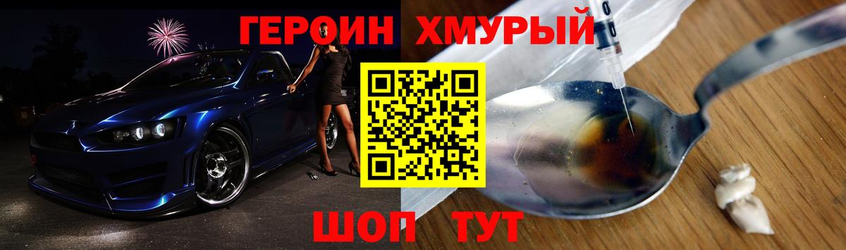Лабинск  ГЕРОИН  Вход с VPN  ГЕРОИН гречка 