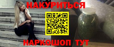 каннабис Волгодонск