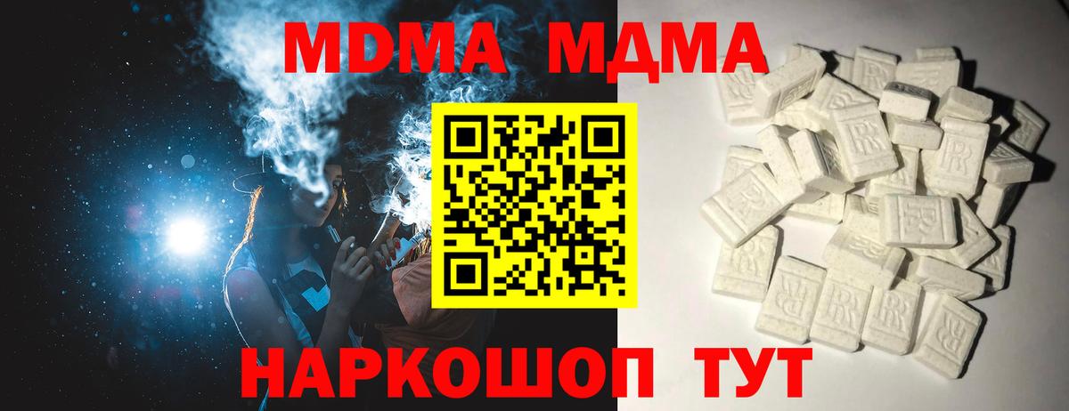 Лабинск  MDMA VHQ  Вход с VPN 