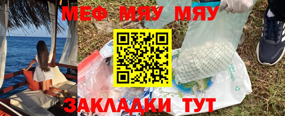 МЕФ мука Лабинск