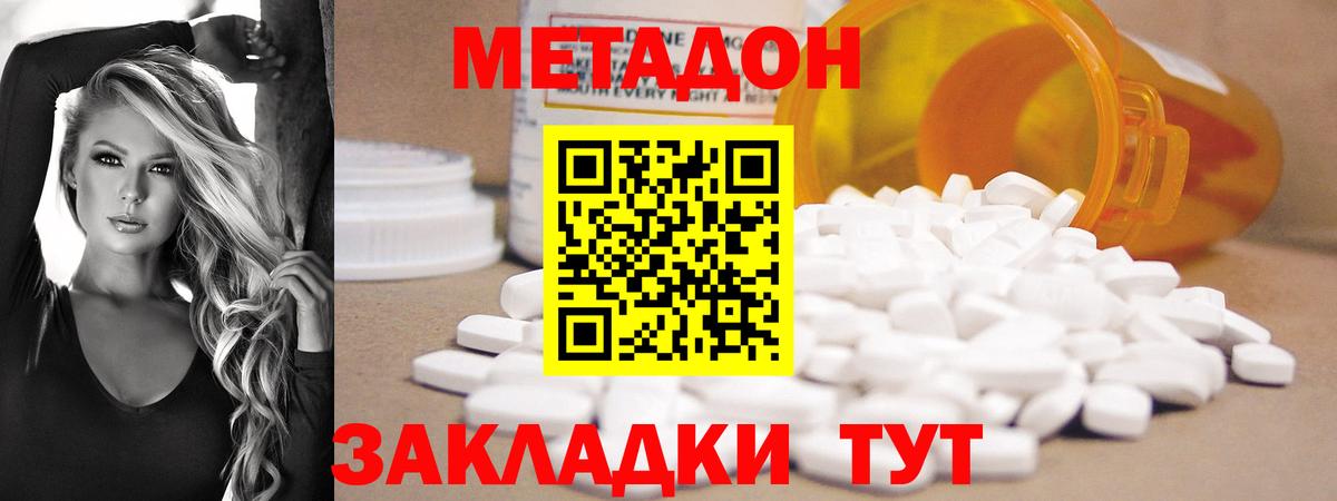 Лабинск  МЕТАДОН мёд  Вход с VPN  Метадон кристалл 