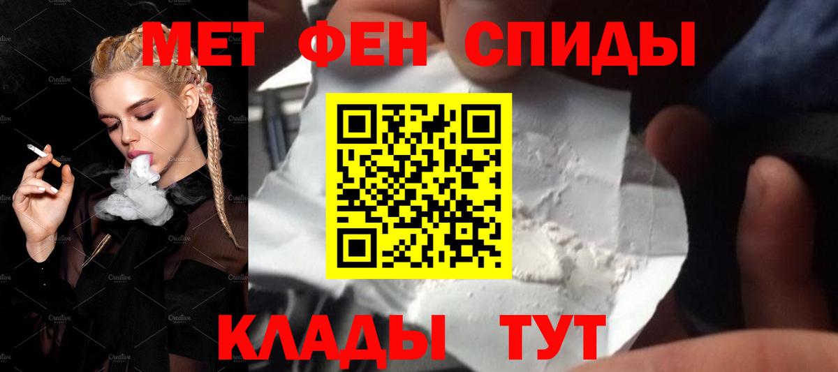 Первитин пудра Лабинск