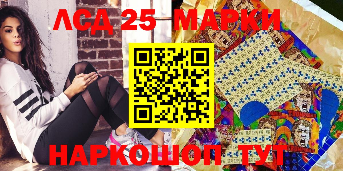 Марки N-bome 1500мкг Лабинск
