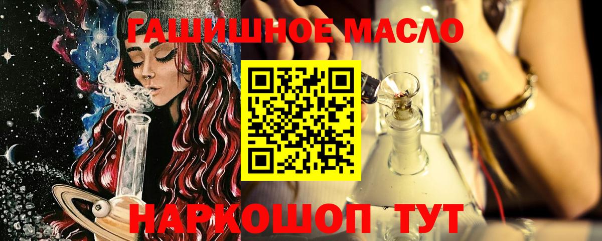 ТГК вейп Лабинск